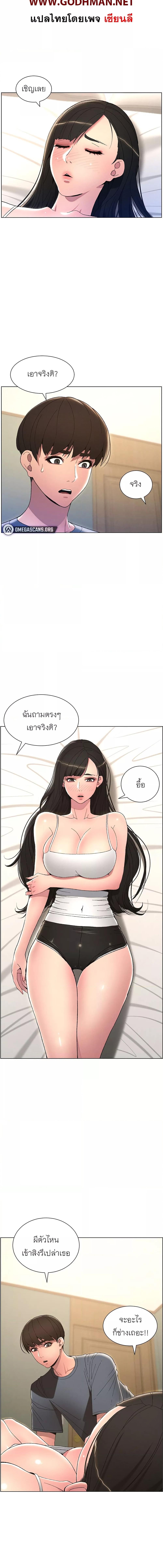 อ่านมังงะ A Secret Lesson With My Younger Sister ตอนที่ 3/4_1.jpg