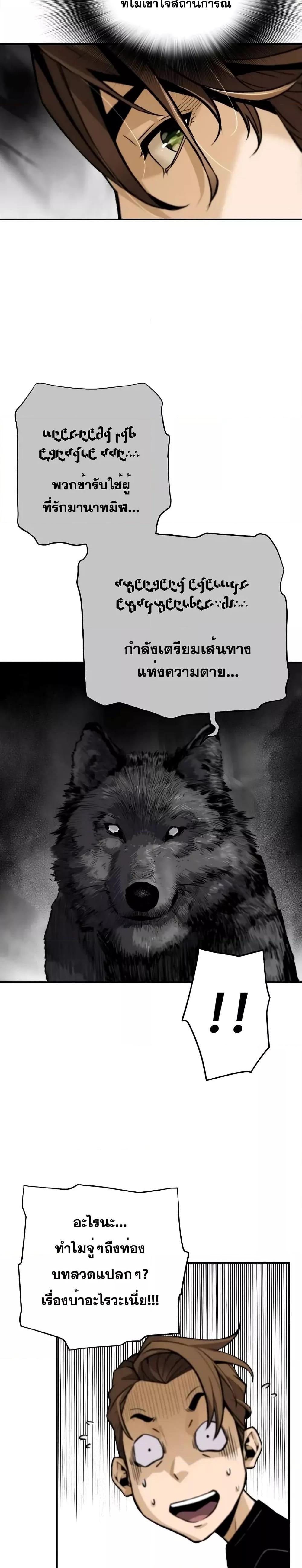 อ่านมังงะ Return of the Legend ตอนที่ 114/4.jpg