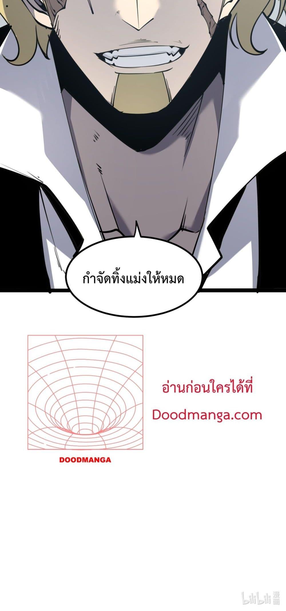 อ่านมังงะ I Became The King by Scavenging ตอนที่ 15/50.jpg