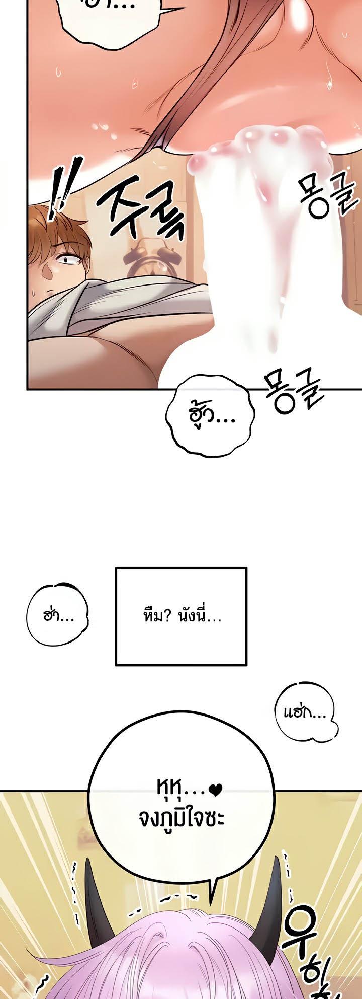 อ่านมังงะ Revenge By Harem ตอนที่ 22/50.jpg