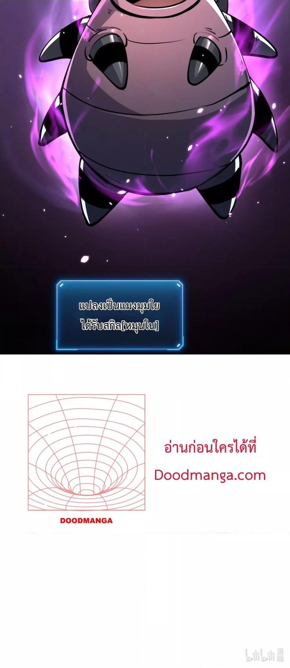 อ่านมังงะ I Became The King by Scavenging ตอนที่ 14/50.jpg