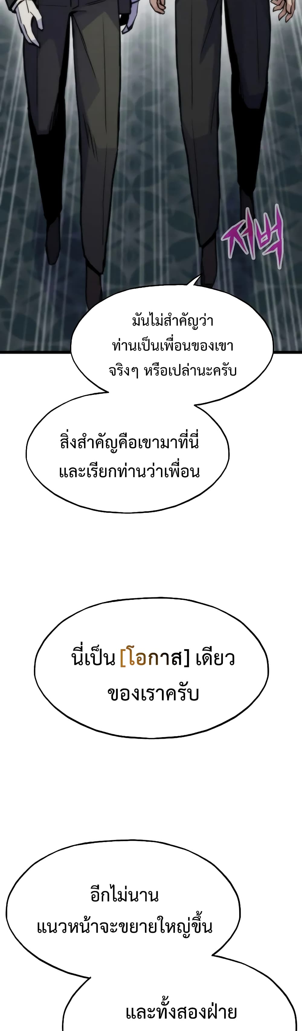 อ่านมังงะ Past Life Returner ตอนที่ 48/50.jpg