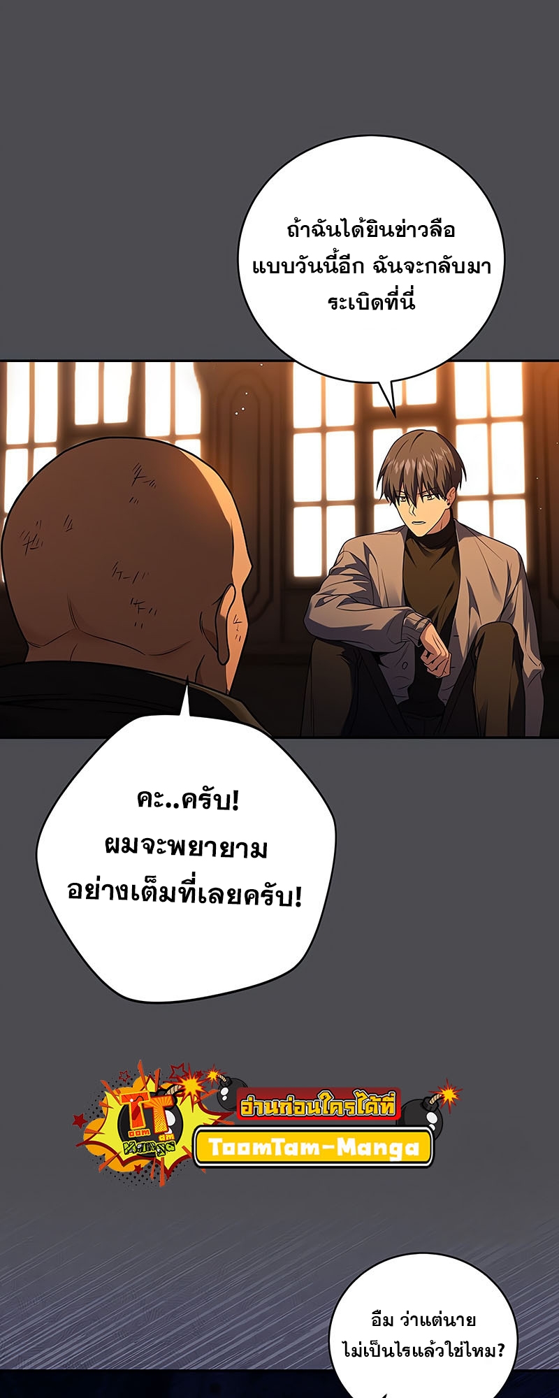 อ่านมังงะ Return of the frozen player ตอนที่ 125/51.jpg