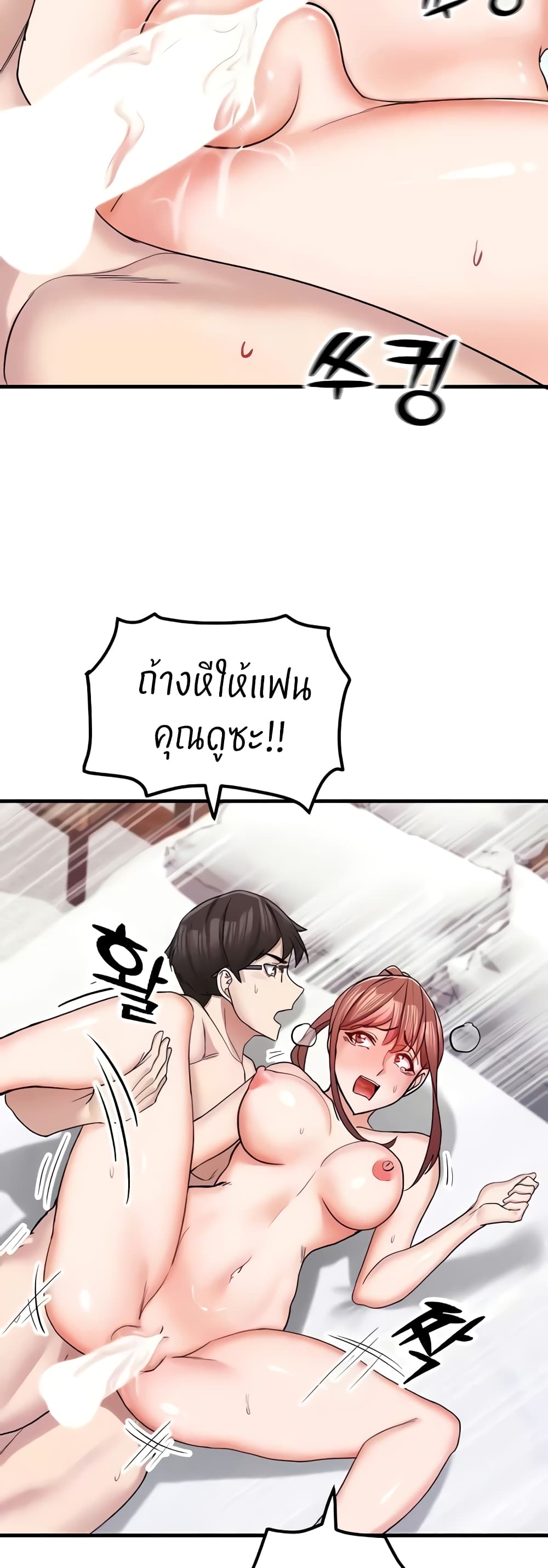 อ่านมังงะ Sexual Guidance Officer ตอนที่ 9/53.jpg