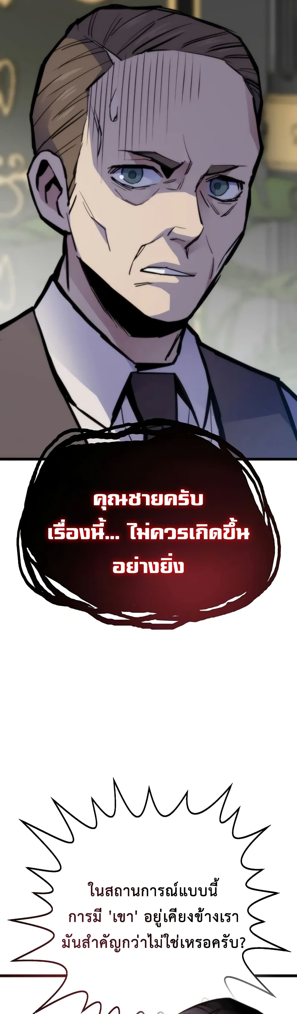 อ่านมังงะ Past Life Returner ตอนที่ 48/53.jpg