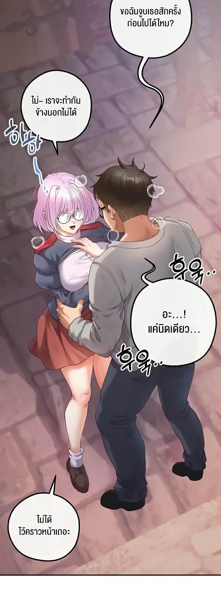 อ่านมังงะ Revenge By Harem ตอนที่ 22/5.jpg