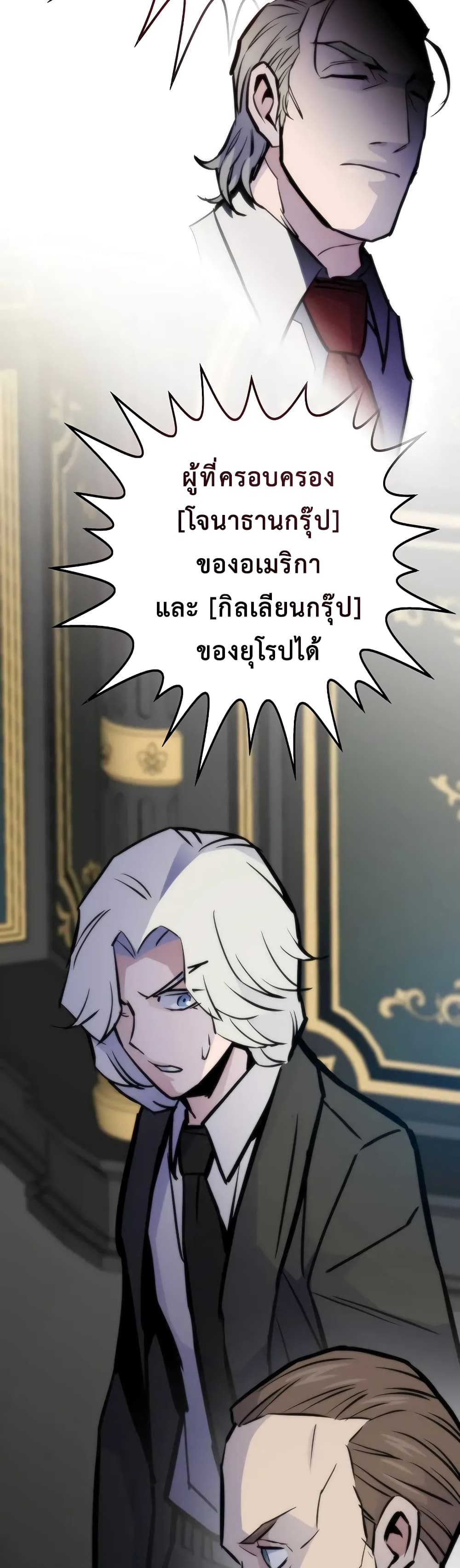 อ่านมังงะ Past Life Returner ตอนที่ 48/54.jpg