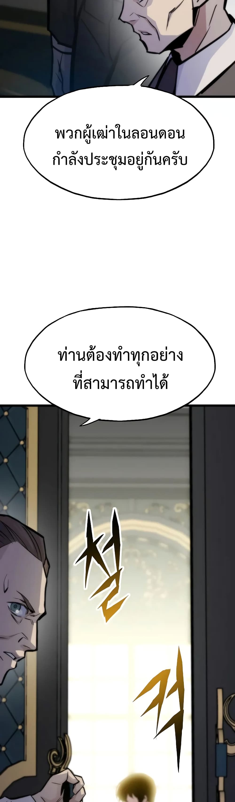 อ่านมังงะ Past Life Returner ตอนที่ 48/55.jpg