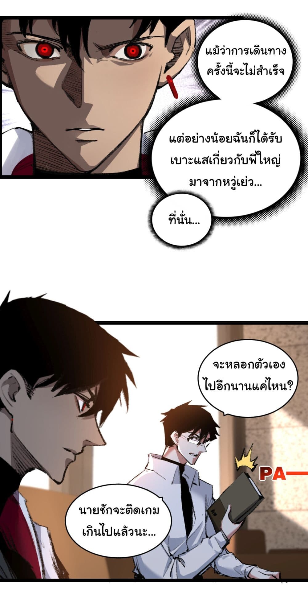 อ่านมังงะ I’m The Boss in Magic Moon ตอนที่ 35/5.jpg