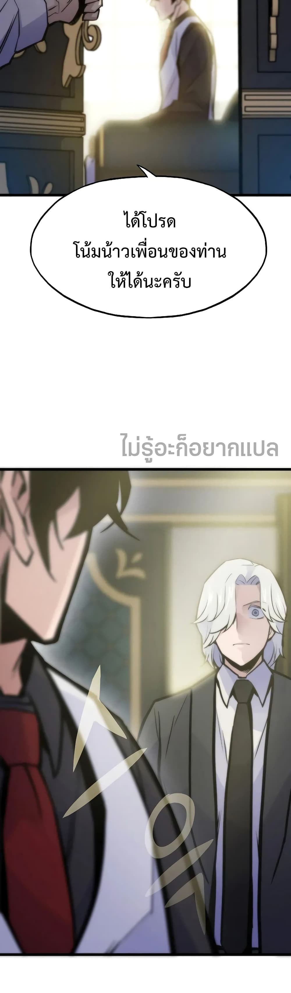 อ่านมังงะ Past Life Returner ตอนที่ 48/56.jpg