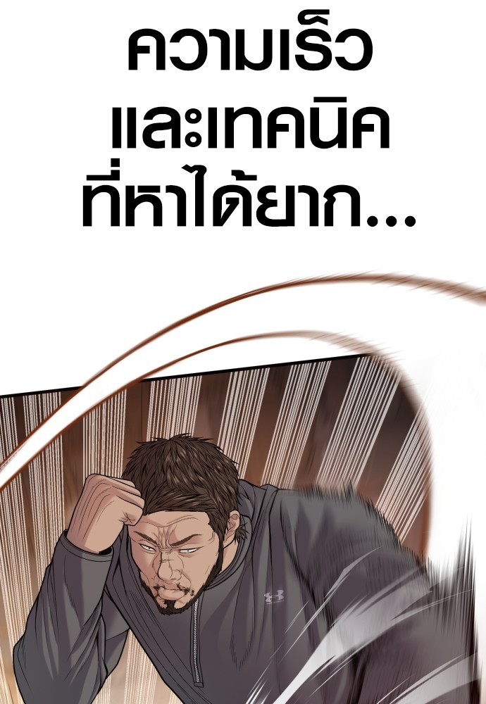 อ่านมังงะ Juvenile Offender ตอนที่ 50/57.jpg