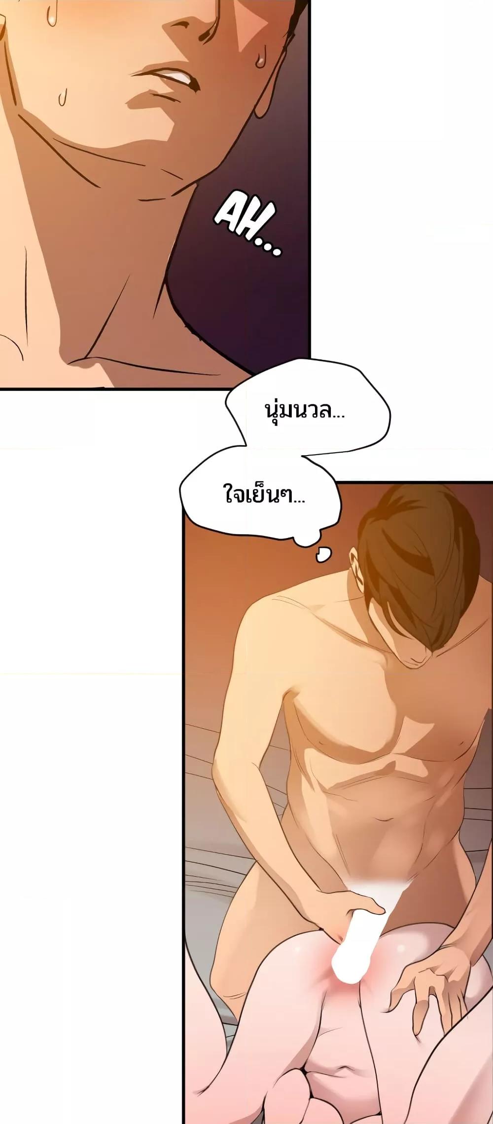 อ่านมังงะ Lightning Rod ตอนที่ 98/5.jpg