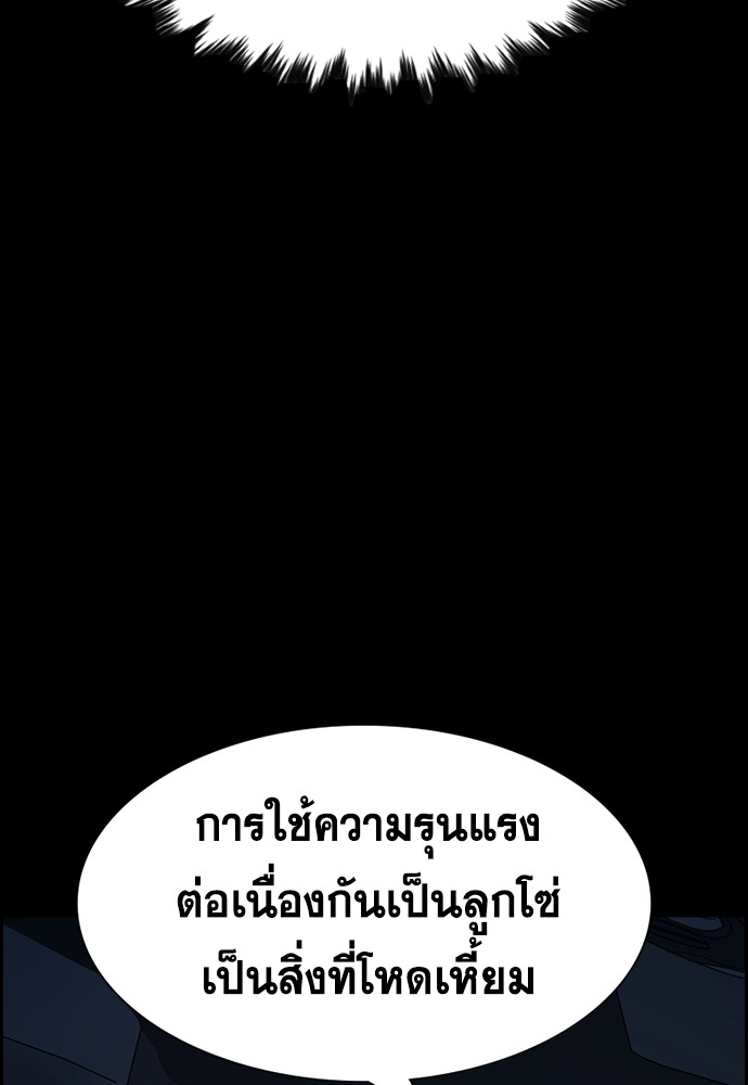 อ่านมังงะ True Education ตอนที่ 138/5.jpg