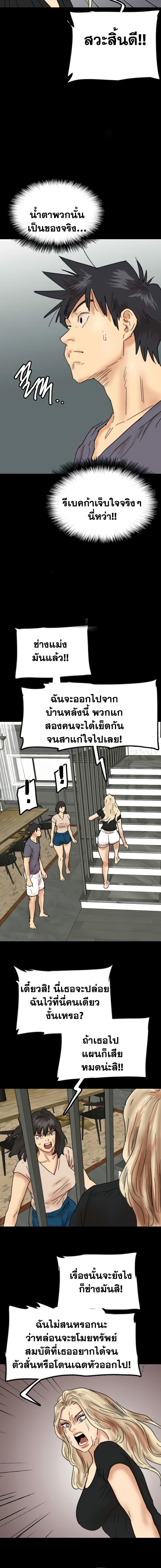 อ่านมังงะ Benefactor’s Daughters ตอนที่ 29/5_1.jpg