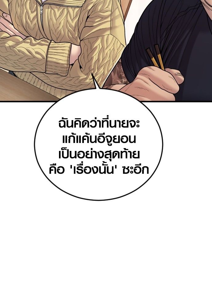 อ่านมังงะ Juvenile Offender ตอนที่ 50/5.jpg