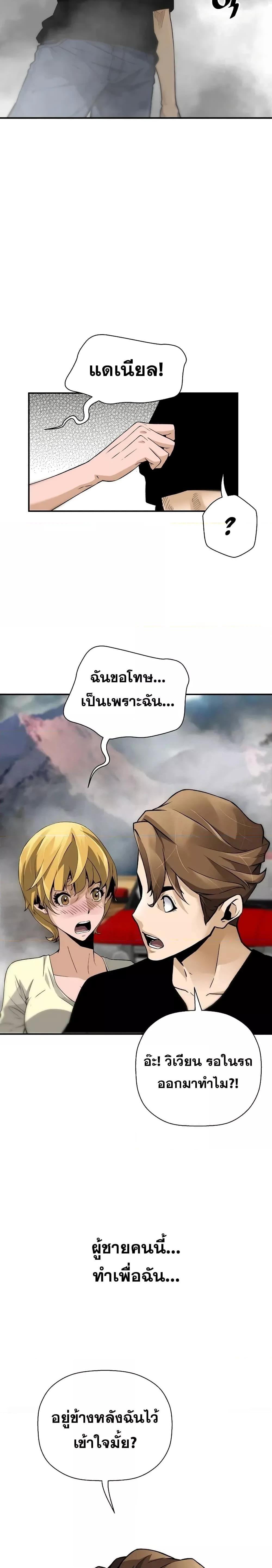 อ่านมังงะ Return of the Legend ตอนที่ 113/5.jpg