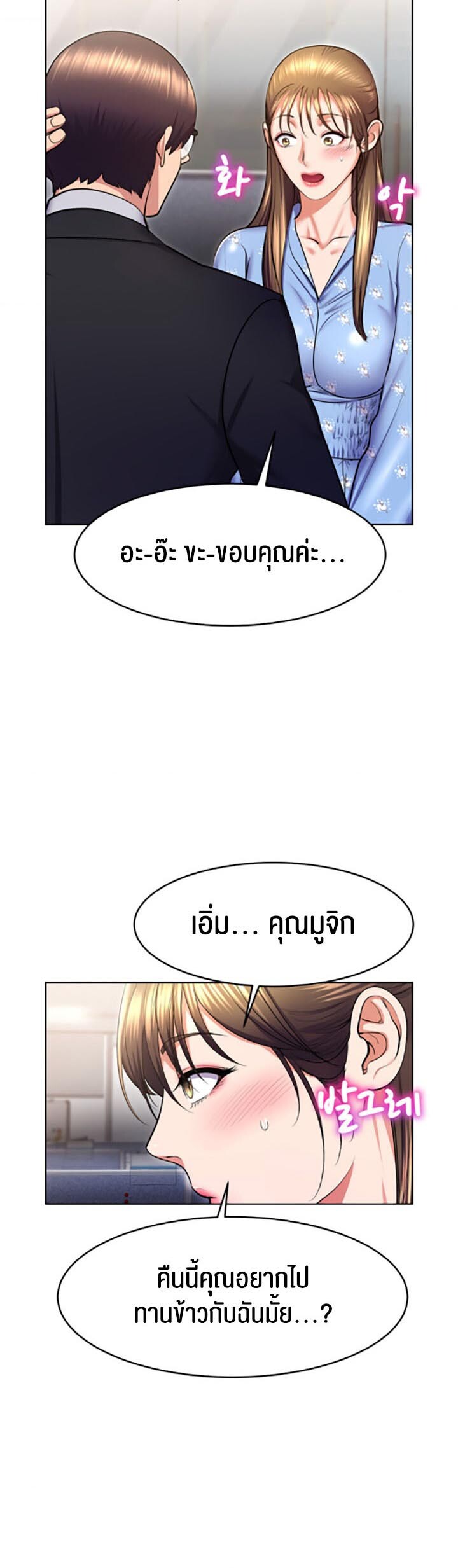 อ่านมังงะ Park Moojik Hit the Jackpot ตอนที่ 20/5.jpg