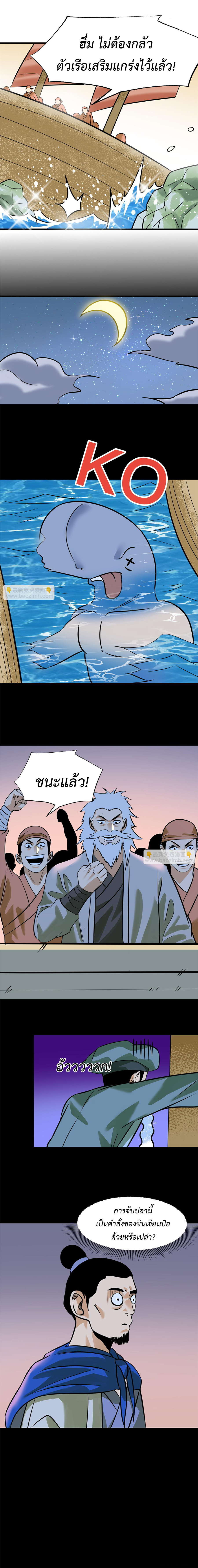 อ่านมังงะ Ming Dynasty’s Prodigal Son ตอนที่ 193/5.jpg