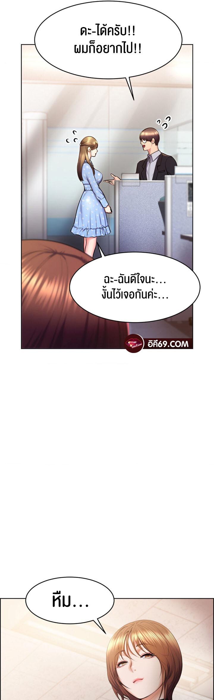 อ่านมังงะ Park Moojik Hit the Jackpot ตอนที่ 20/6.jpg