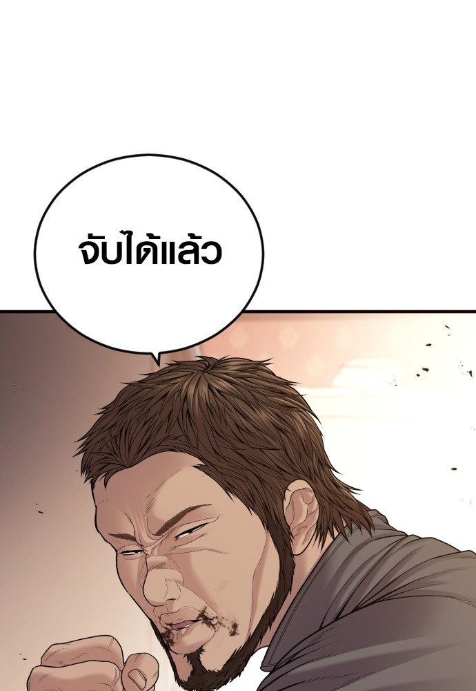 อ่านมังงะ Juvenile Offender ตอนที่ 50/62.jpg