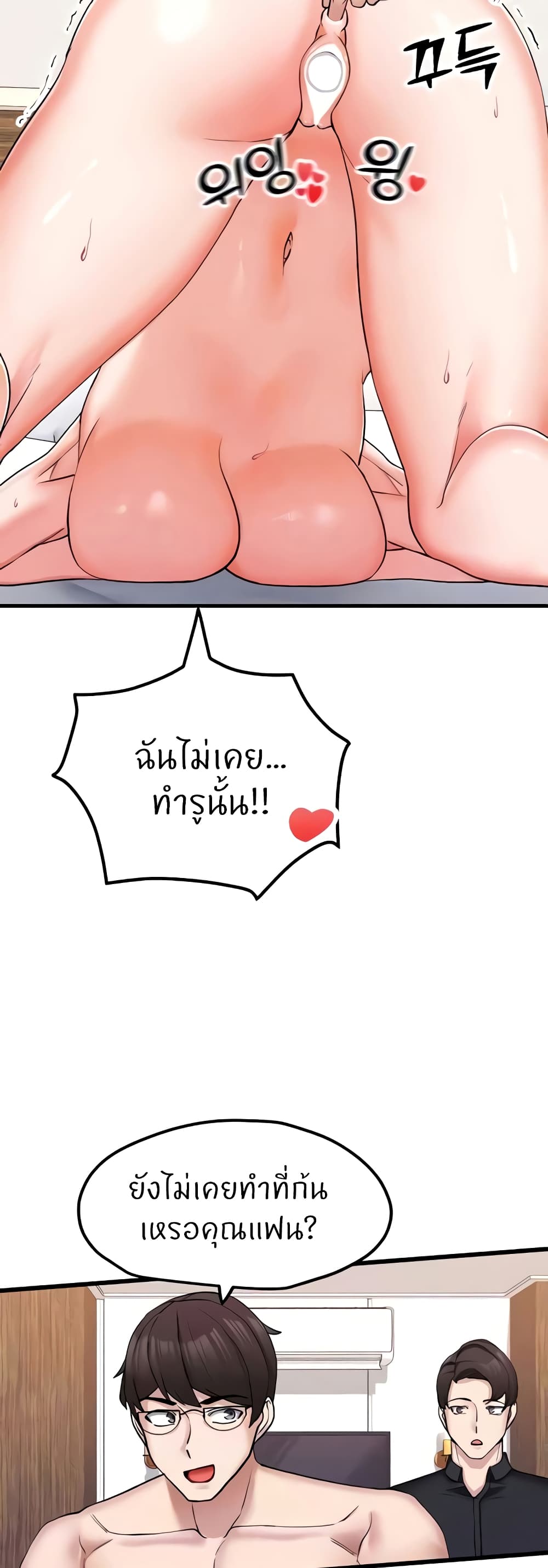 อ่านมังงะ Sexual Guidance Officer ตอนที่ 9/6.jpg