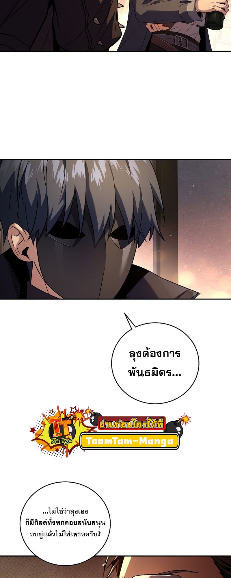 อ่านมังงะ Return of the frozen player ตอนที่ 124/6.jpg