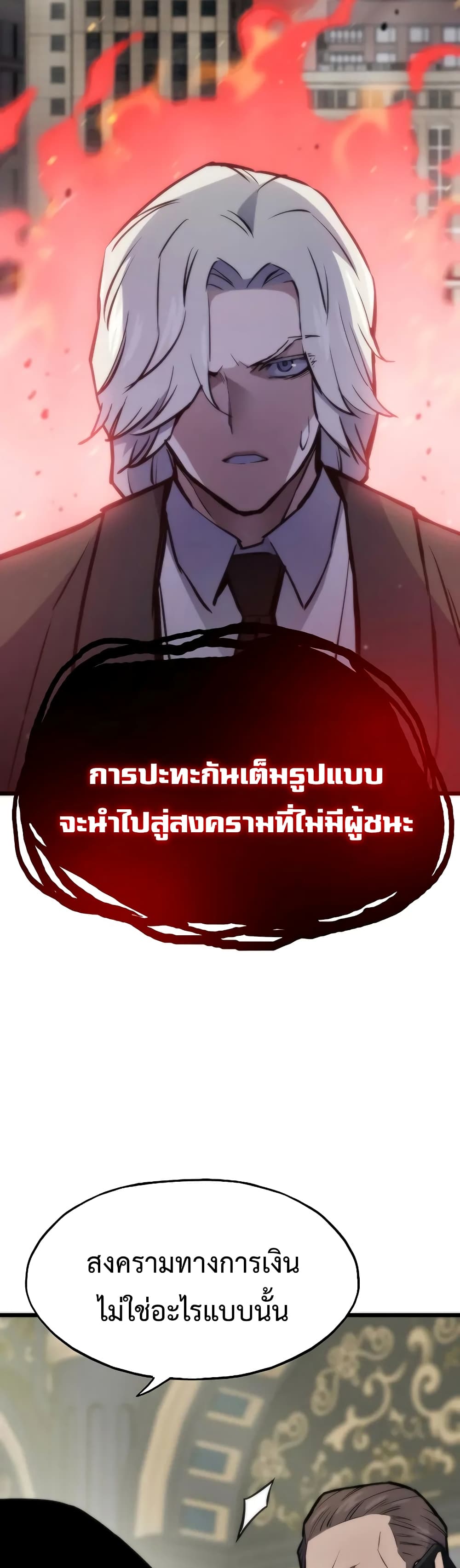 อ่านมังงะ Past Life Returner ตอนที่ 48/64.jpg