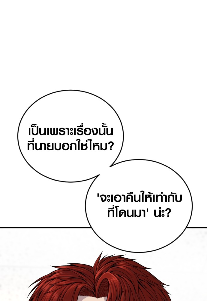 อ่านมังงะ Juvenile Offender ตอนที่ 50/6.jpg