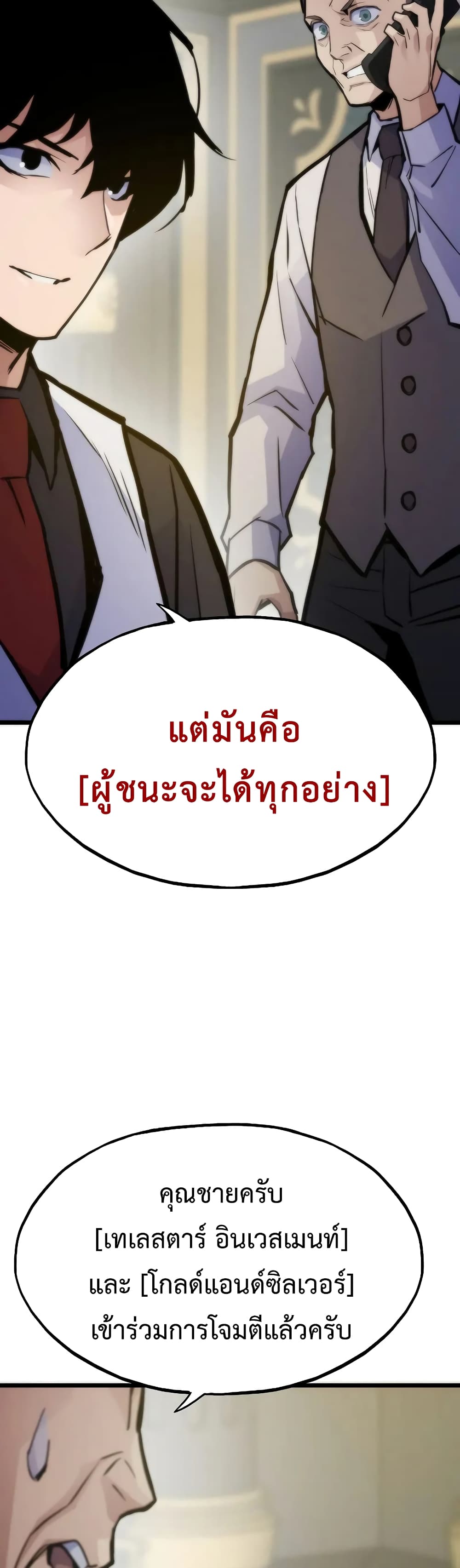 อ่านมังงะ Past Life Returner ตอนที่ 48/65.jpg