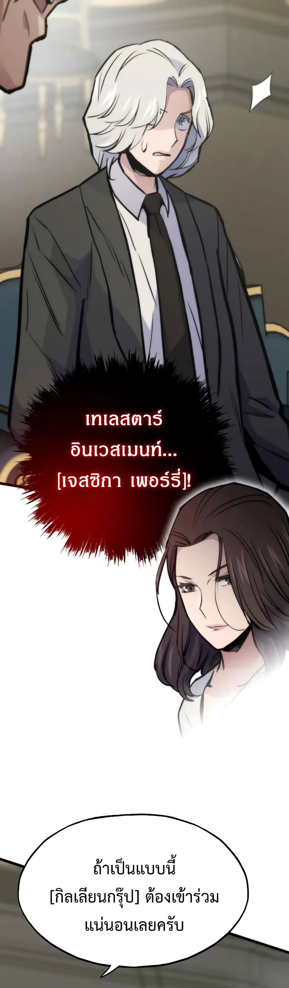 อ่านมังงะ Past Life Returner ตอนที่ 48/66.jpg