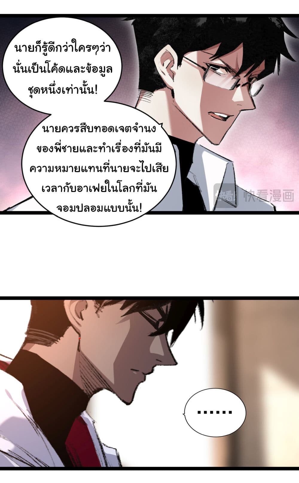 อ่านมังงะ I’m The Boss in Magic Moon ตอนที่ 35/6.jpg