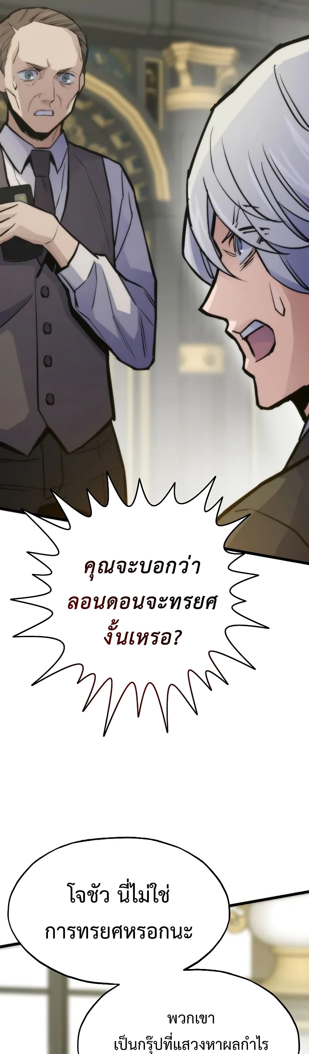 อ่านมังงะ Past Life Returner ตอนที่ 48/67.jpg