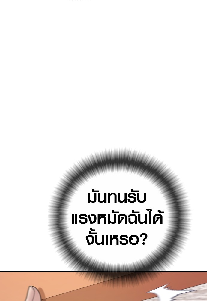 อ่านมังงะ Juvenile Offender ตอนที่ 50/69.jpg