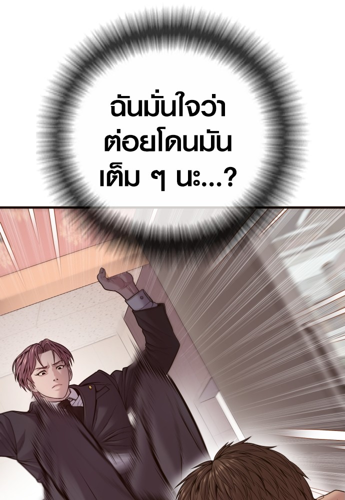 อ่านมังงะ Juvenile Offender ตอนที่ 50/71.jpg