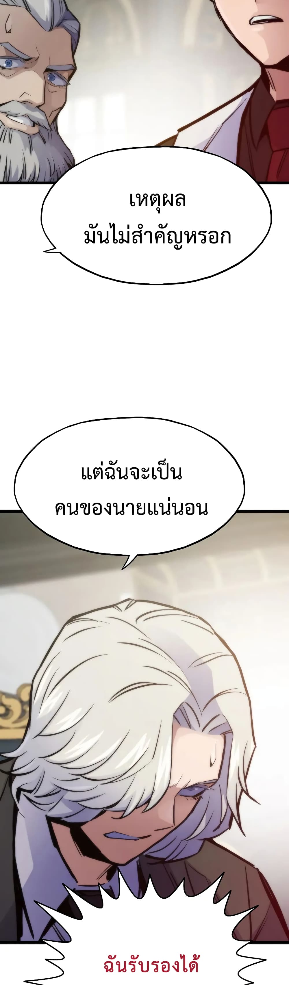 อ่านมังงะ Past Life Returner ตอนที่ 48/73.jpg