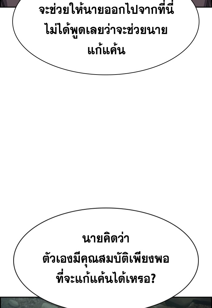 อ่านมังงะ True Education ตอนที่ 138/75.jpg