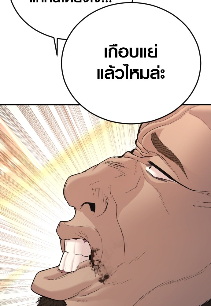 อ่านมังงะ Juvenile Offender ตอนที่ 50/77.jpg