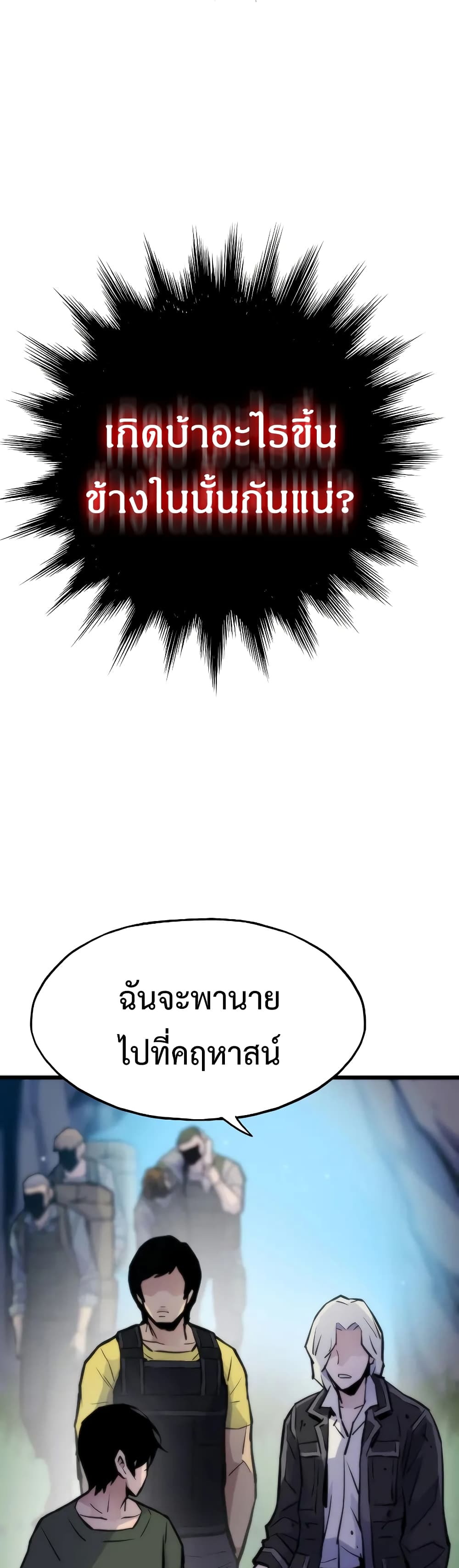 อ่านมังงะ Past Life Returner ตอนที่ 48/7.jpg