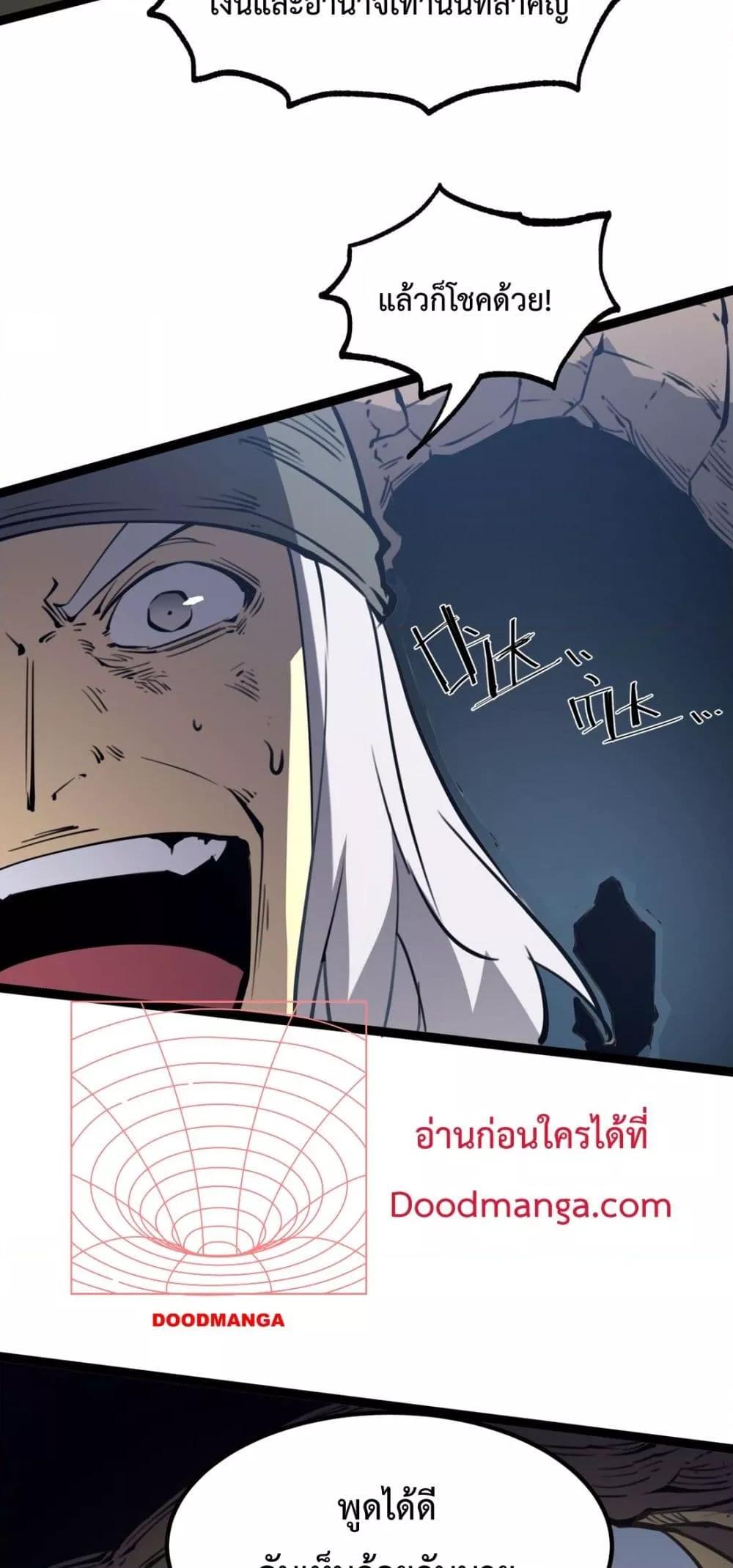 อ่านมังงะ I Became The King by Scavenging ตอนที่ 15/7.jpg