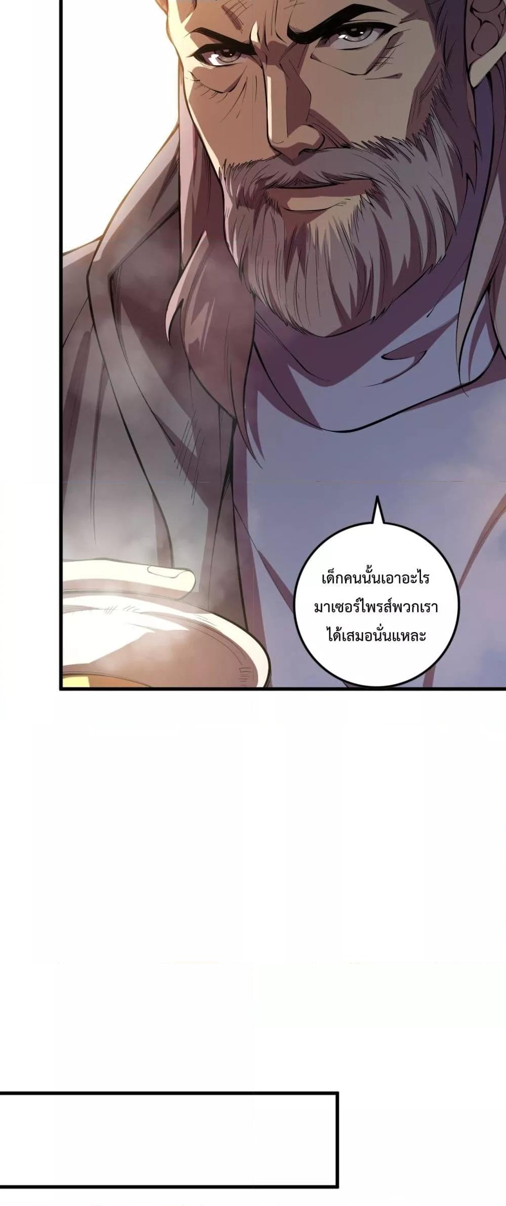 อ่านมังงะ Necromancer King of The Scourge ตอนที่ 88/7.jpg