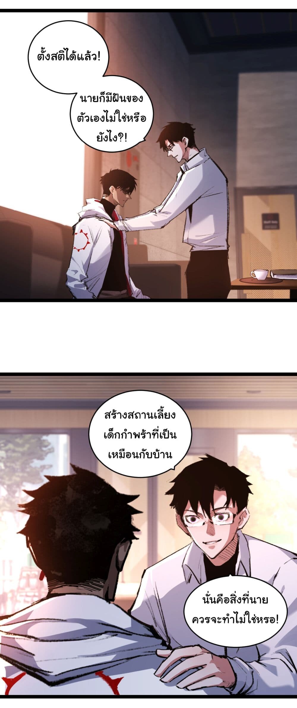 อ่านมังงะ I’m The Boss in Magic Moon ตอนที่ 35/7.jpg