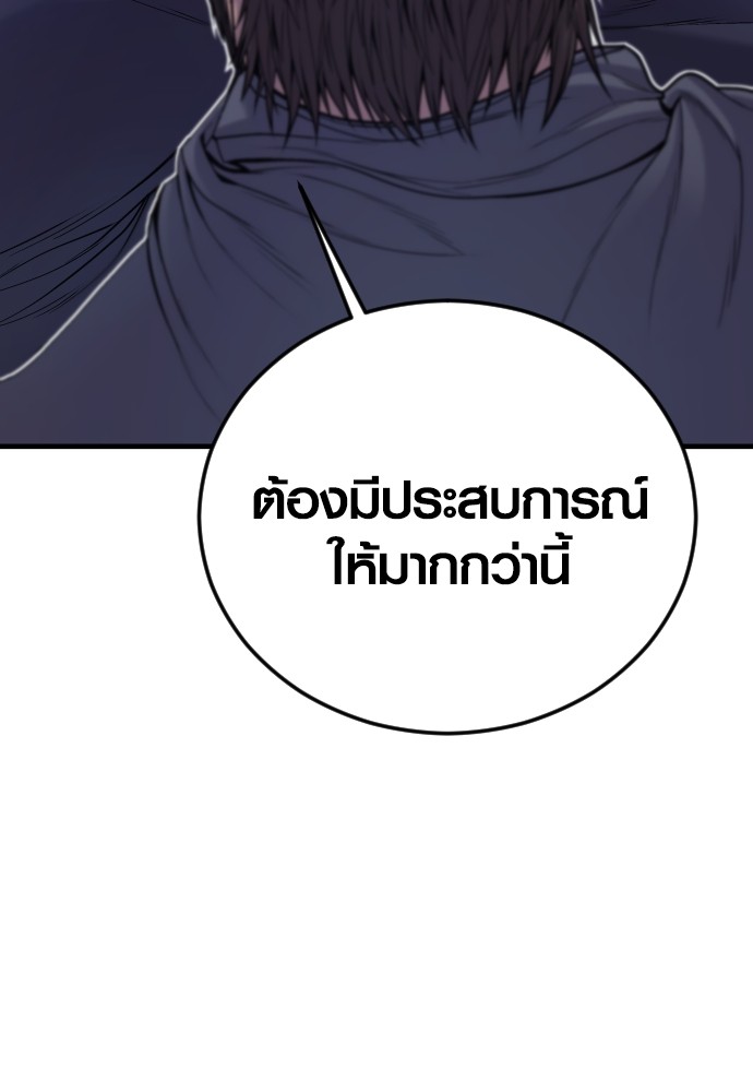 อ่านมังงะ Juvenile Offender ตอนที่ 50/80.jpg