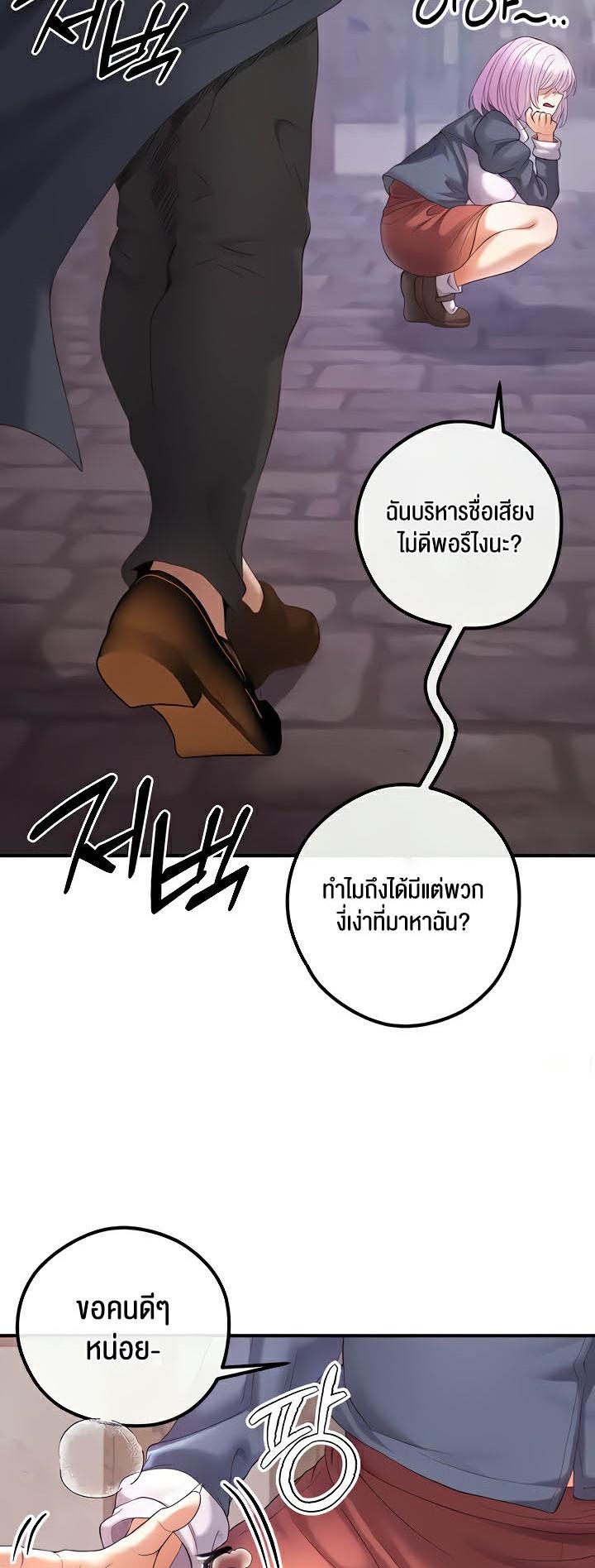 อ่านมังงะ Revenge By Harem ตอนที่ 22/8.jpg