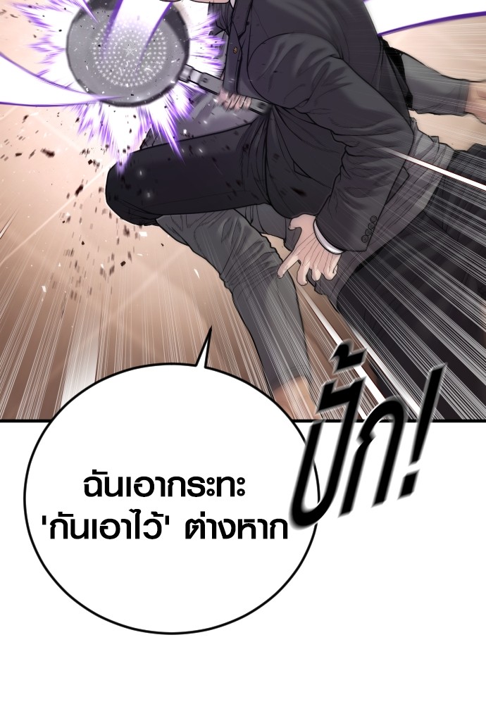 อ่านมังงะ Juvenile Offender ตอนที่ 50/82.jpg