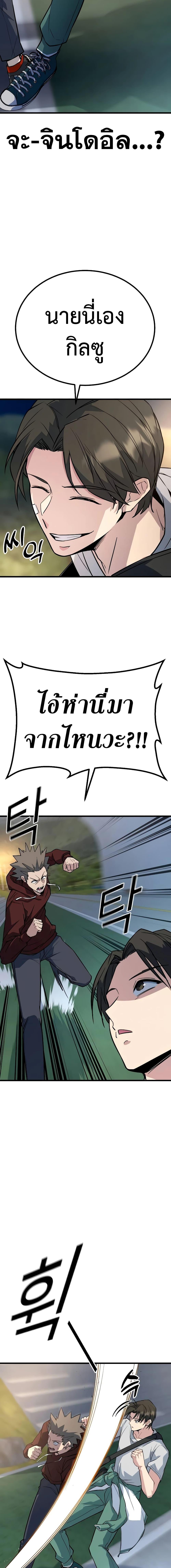 อ่านมังงะ King of Violence ตอนที่ 5/8.jpg