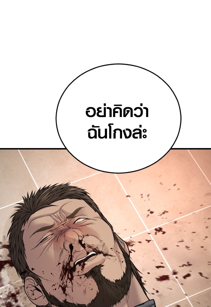 อ่านมังงะ Juvenile Offender ตอนที่ 50/85.jpg