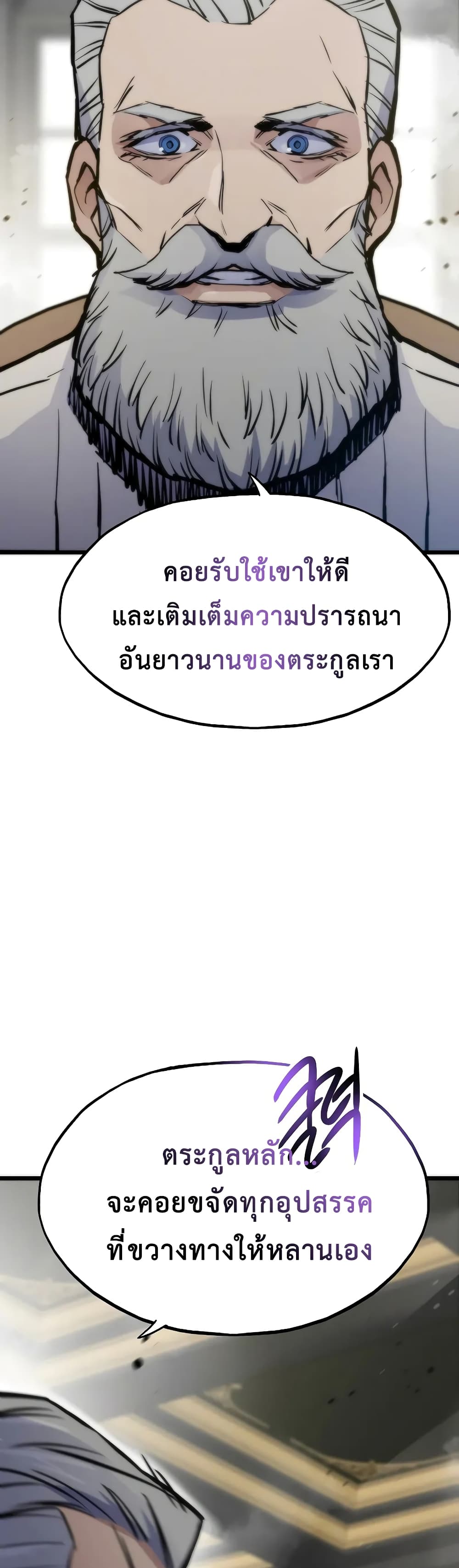 อ่านมังงะ Past Life Returner ตอนที่ 48/85.jpg