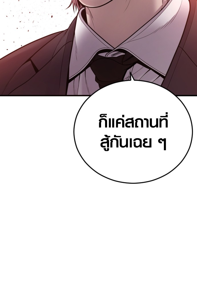 อ่านมังงะ Juvenile Offender ตอนที่ 50/88.jpg