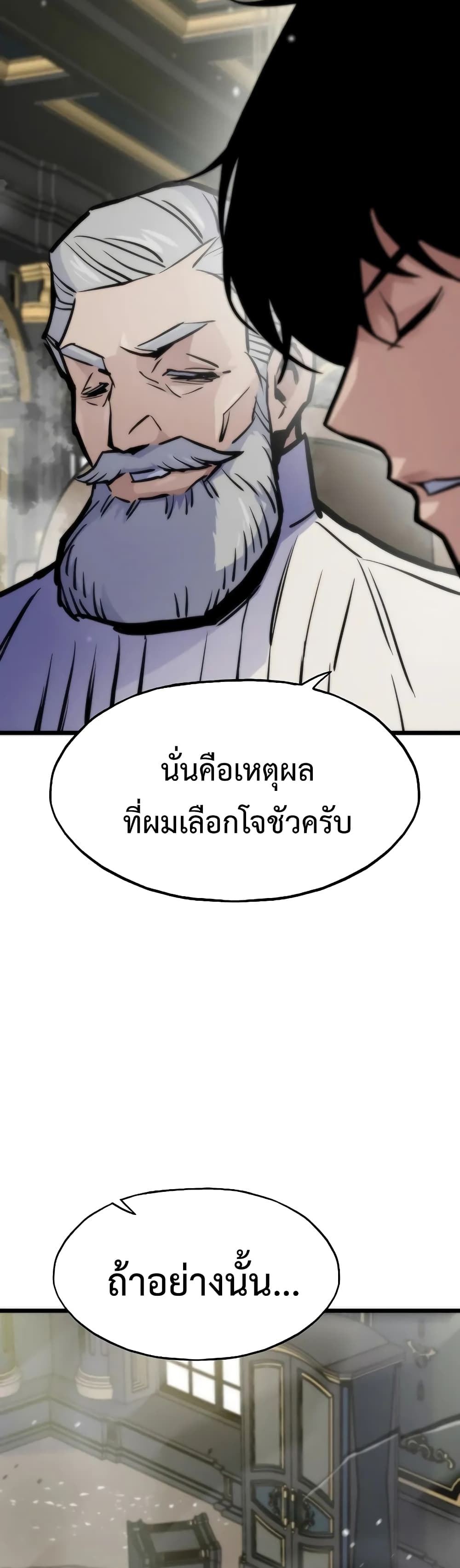 อ่านมังงะ Past Life Returner ตอนที่ 48/89.jpg