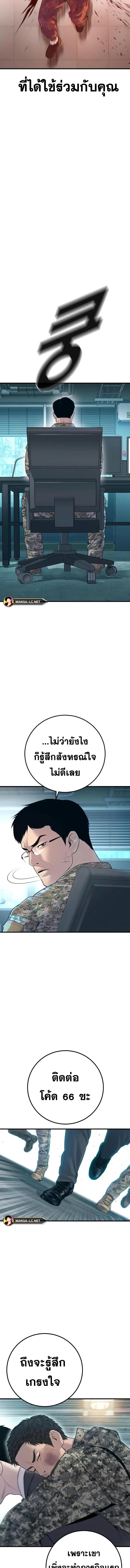 อ่านมังงะ Manager Kim ตอนที่ 131/8_0.jpg